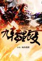 闪光少女电影完整版在线观看免费