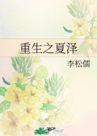 芦苇荡福林初尝老妇云雨