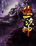 鬼东西