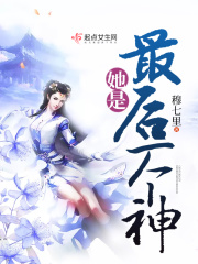 甜蜜女友动漫