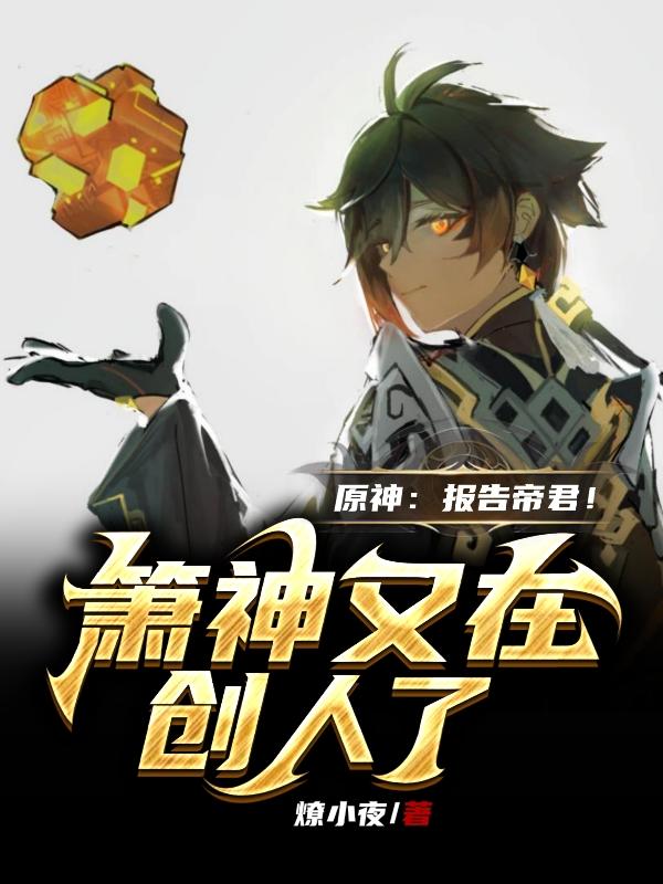 运糖养胰素是真是假