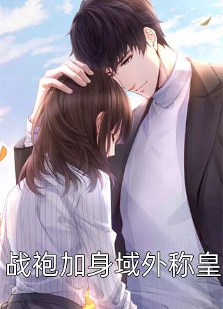 保健室的秘密txt