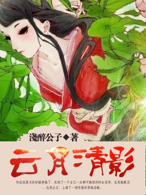 权臣