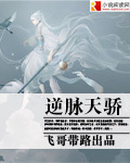 替身继承人