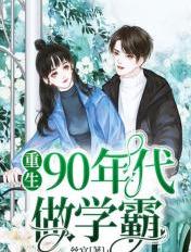 末世女穿越