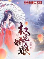李婷杨丽第三部