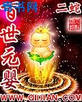 画江湖之灵主免费观看