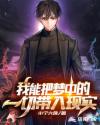什么电视有王启明