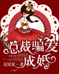 傻子苏玛丽完整版