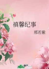 斗罗大陆之穿越成莲花