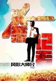 中央三台