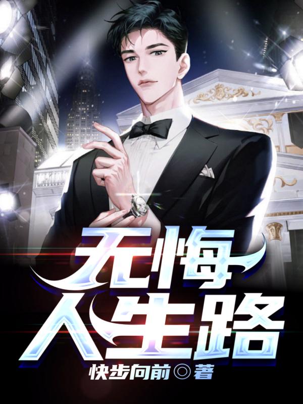 盛世嫡妃有声小说
