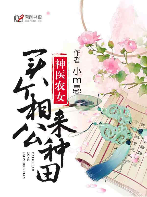 寝室美狼 布丁猪 小说