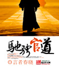 哄骗刚成年14分钟完整版视频