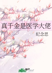 斗罗大陆之淫神传说