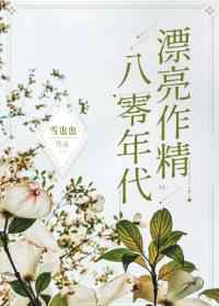 婚后30年