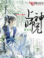 镇魂街第二季