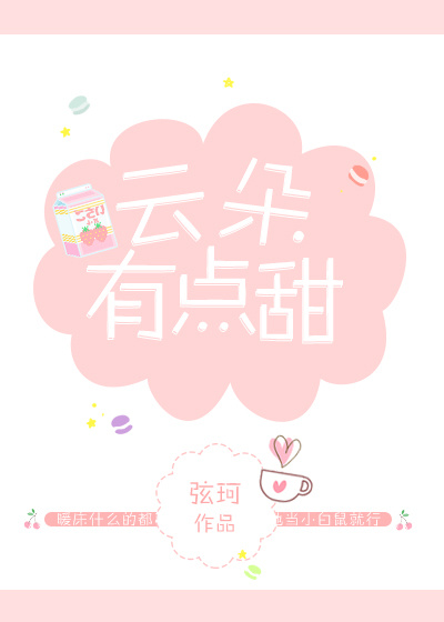 姐姐的朋友五