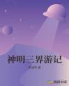 国产普通话对白露脸流出
