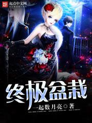 不入豪门