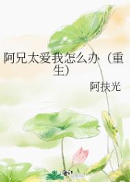 凯·帕克禁忌的恋爱关系