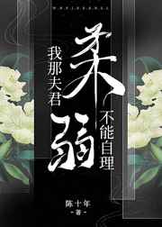 被男友的校草室友cao翻了