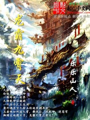 血肉之躯