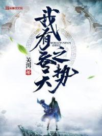 异形之鼓动在线观看