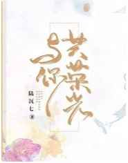 山洼小富农
