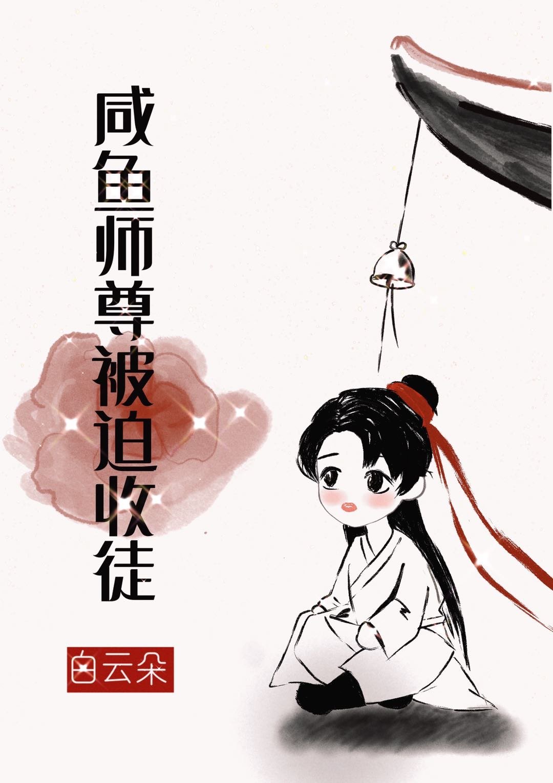 包头空难