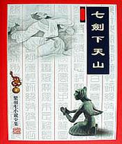 迪哥闯世界