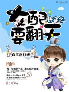 女生说越痛男生越往里寒免费