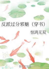 比思特区东方美人