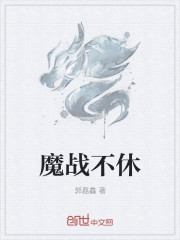 逆转女王