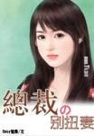 古宅心慌慌