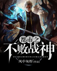 仙人传奇