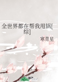 桃花源记小说