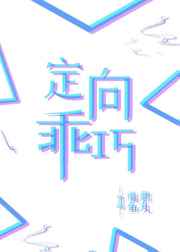 最终电车痴汉