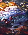 火星人玩转地球