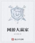 大胸美女被艹