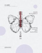 三生三世枕上书大结局