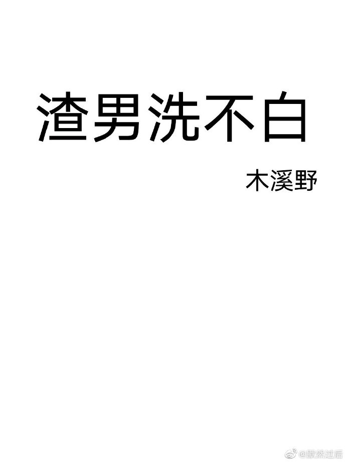 穿书女配心慌慌