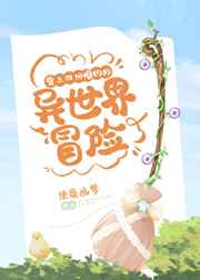 雷电将军安慰部下插画
