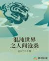 豪门女配又在闹离婚