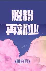 日日承欢NP可爱的小兔作文