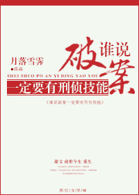 霍雨浩的手放在唐三的哪里了