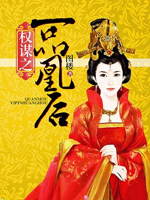 千斤后娘有声小说