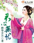 乡野山村风流寡妇