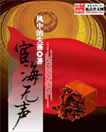 谍影特工