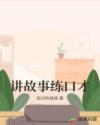 邪恶岛无翼鸟